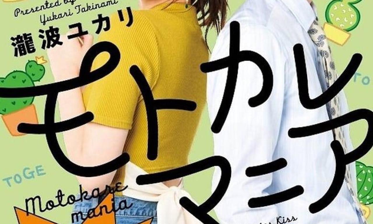 header image for Ex-Enthusiasts: MotoKare Mania