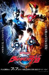 Ultraman R/B