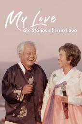 My Love: Six Stories of True Love