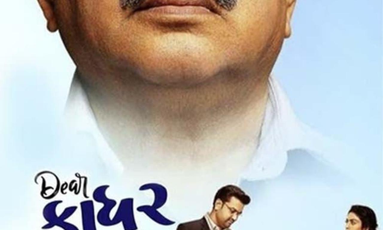 header image for Dear Father