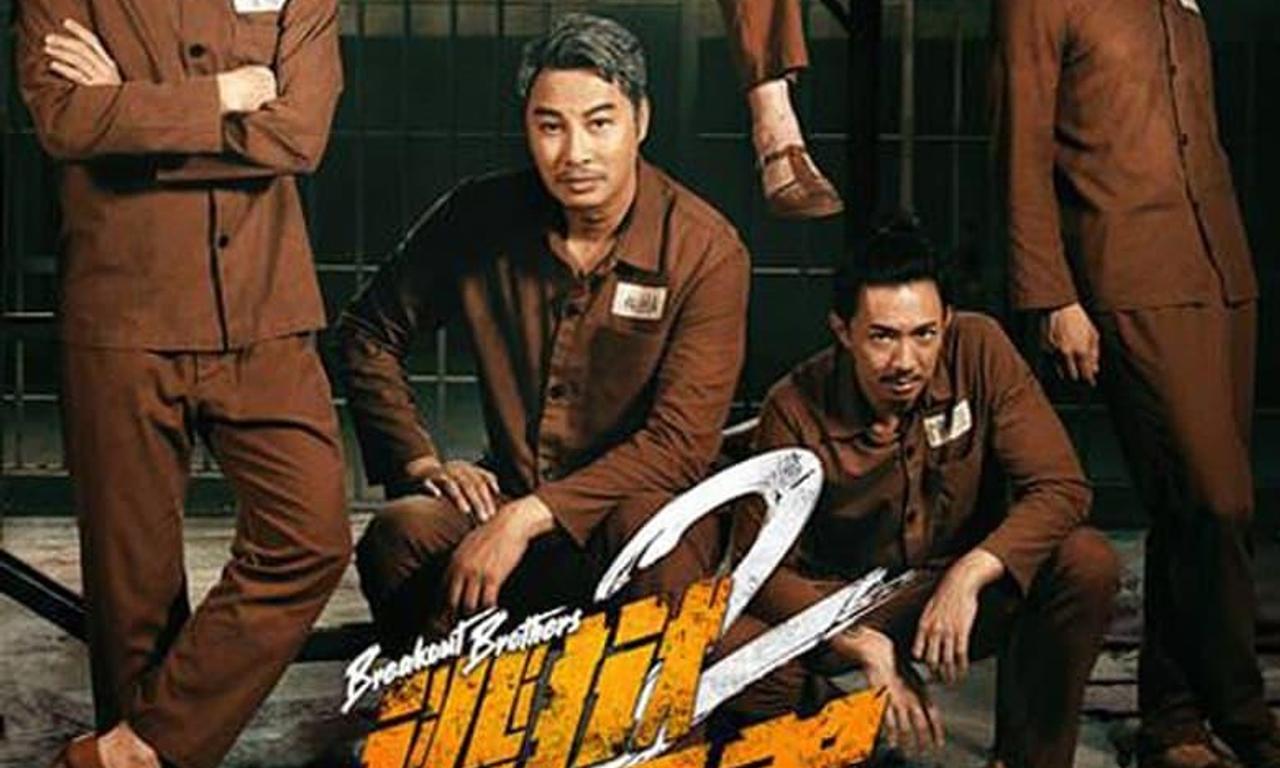 header image for Breakout Brothers 2