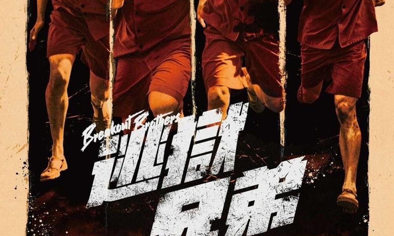 header image for Breakout Brothers