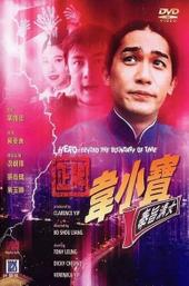 Hero From Beyond The Boundary Of Time