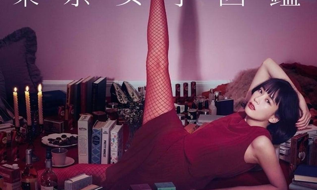 header image for Tokyo Girl