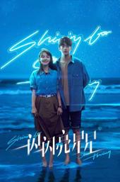 Shining for One Thing