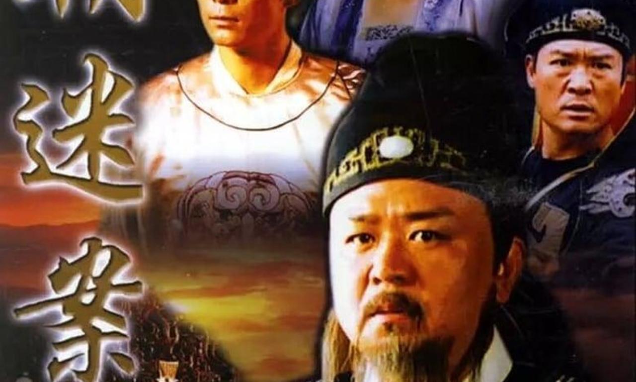 header image for Amazing Detective Di Renjie