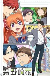 Monthly Girls' Nozaki-kun