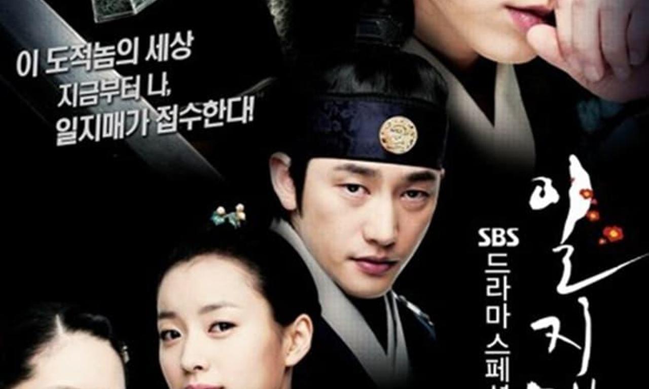 header image for Iljimae