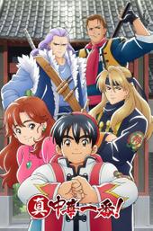 True Cooking Master Boy