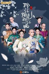 Love Story of Court Enemies