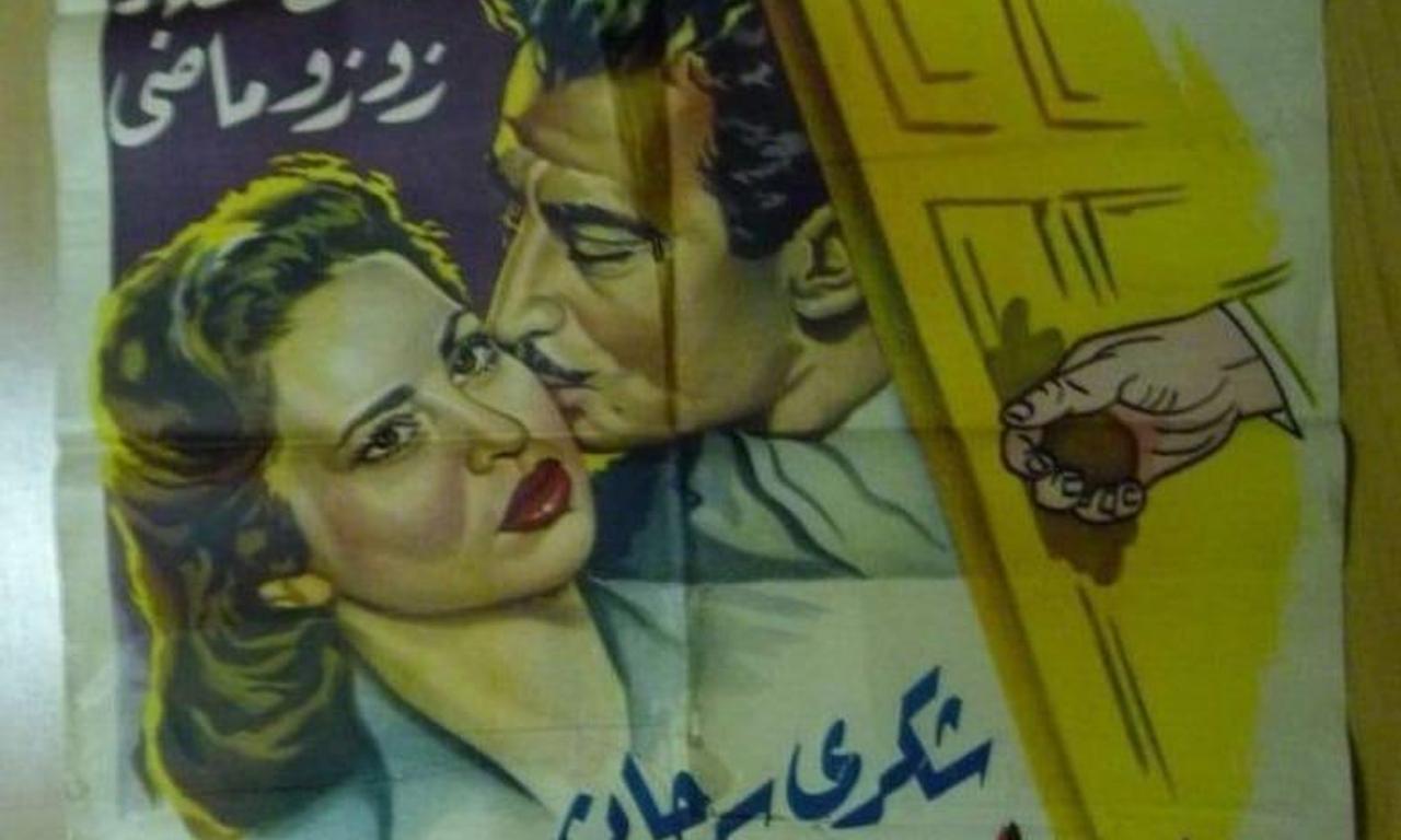 header image for The Barred Road