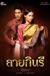 The Kinnaree Conspiracy