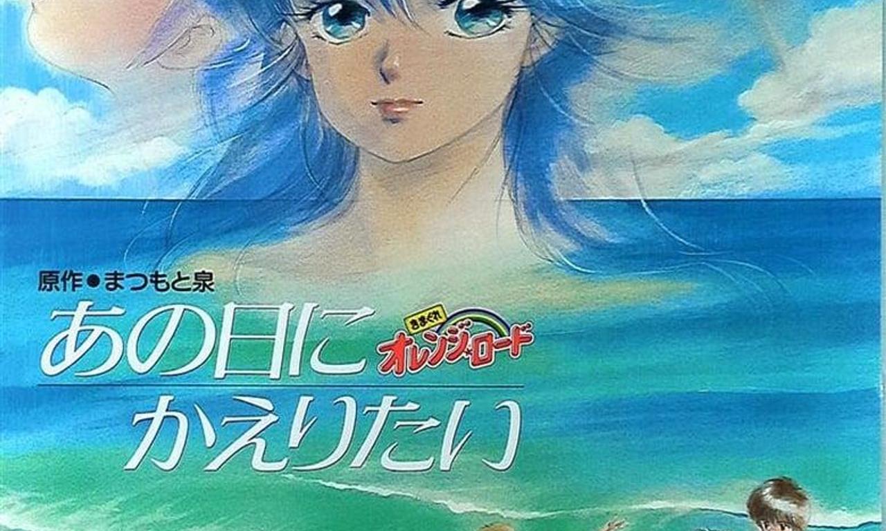 header image for Kimagure Orange Road: I Want to Return to That Day