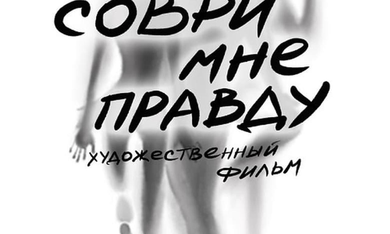 header image for Fib the Truth