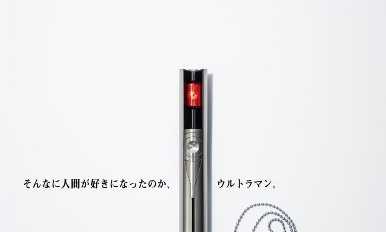 header image for Shin Ultraman