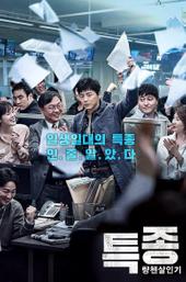 The Exclusive: Beat the Devil's Tattoo