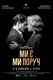 We Are Here. We Are Close