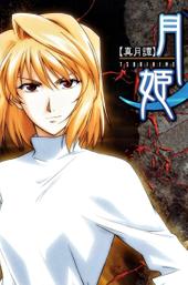 Lunar Legend Tsukihime