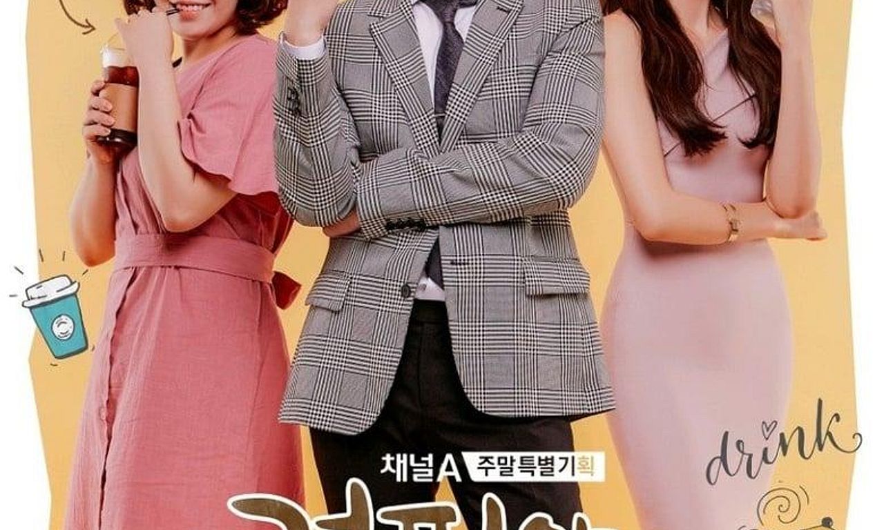 header image for Coffee, Do Me a Favor