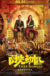 Tiger Robbers