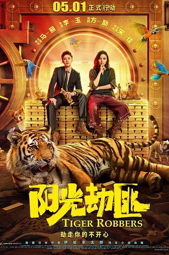 Bengal Tiger (2015) — The Movie Database (TMDB)