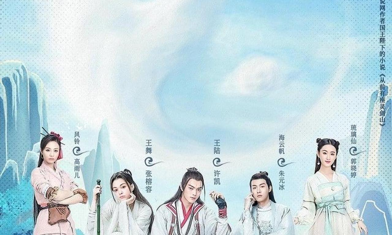 header image for Once Upon A Time In Lingjian Mountain