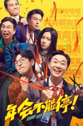 Johnny Keep Walking!