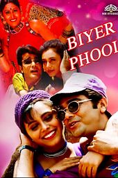 Biyer Phool - Wedding Bell