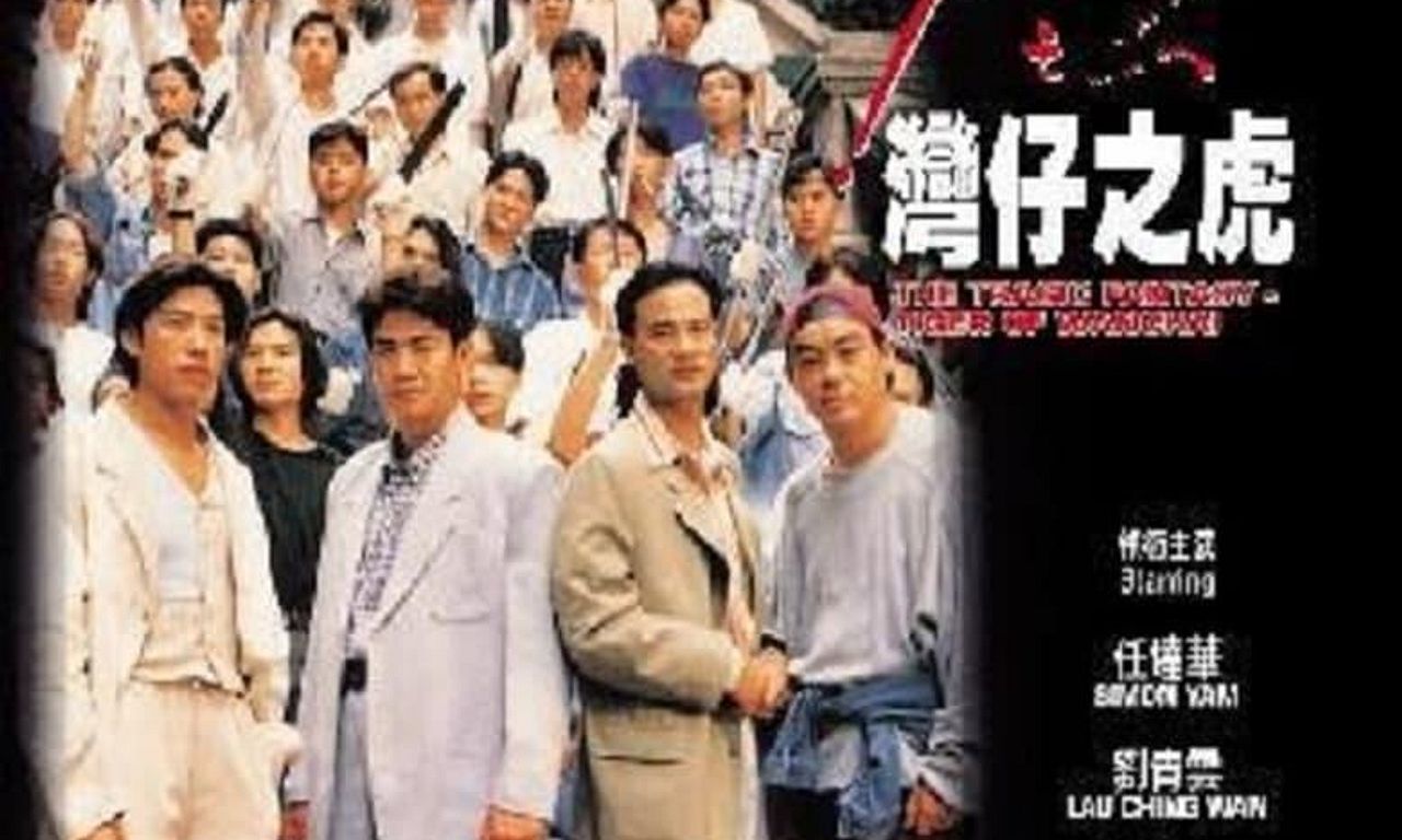 header image for The Tragic Fantasy: Tiger of Wanchai