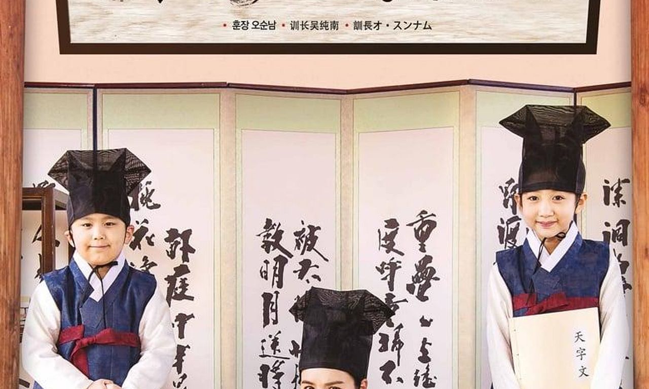 header image for Teacher Oh Soon Nam