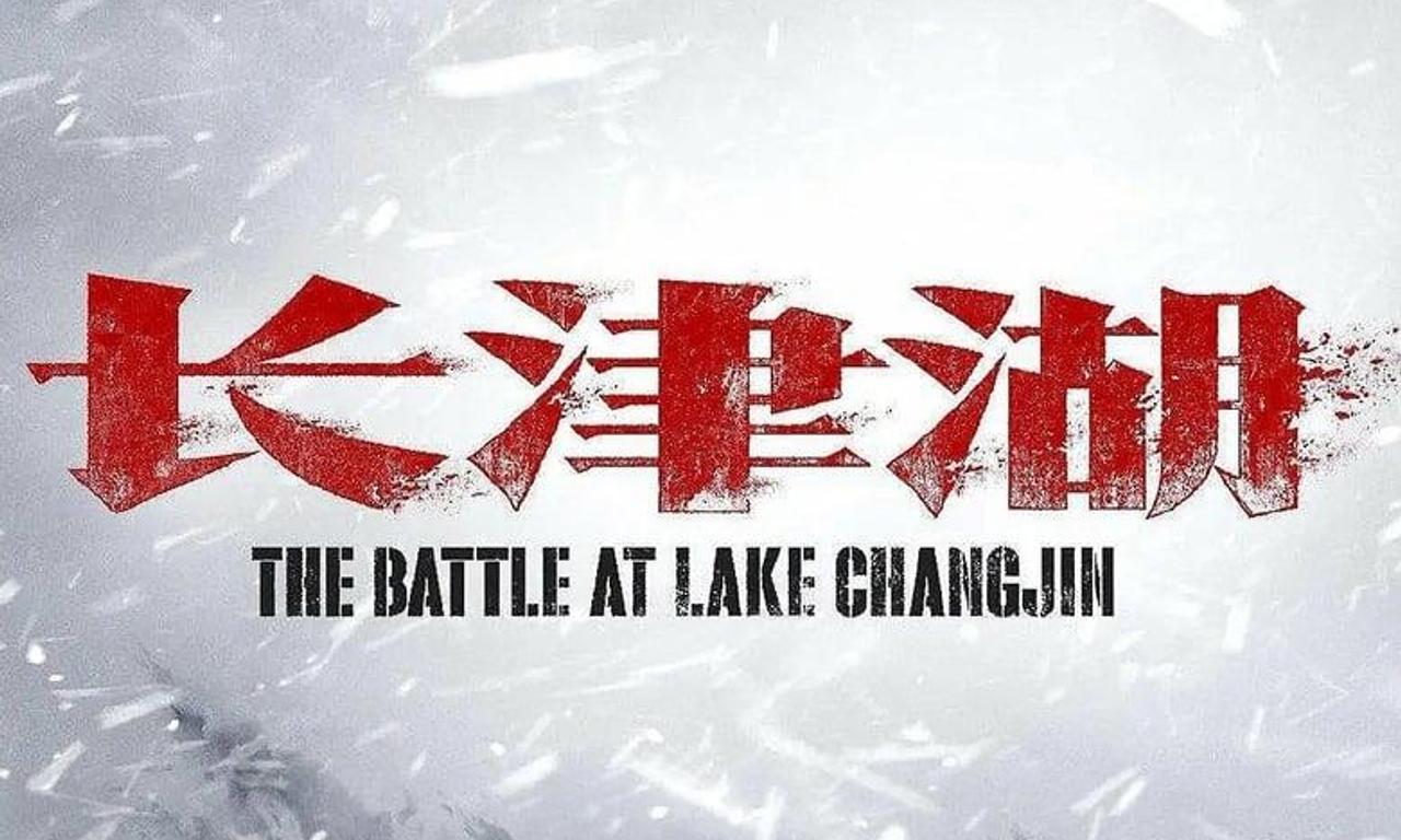 header image for The Battle at Lake Changjin