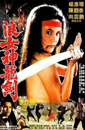 Challenge of the Lady Ninja