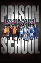 Prison School