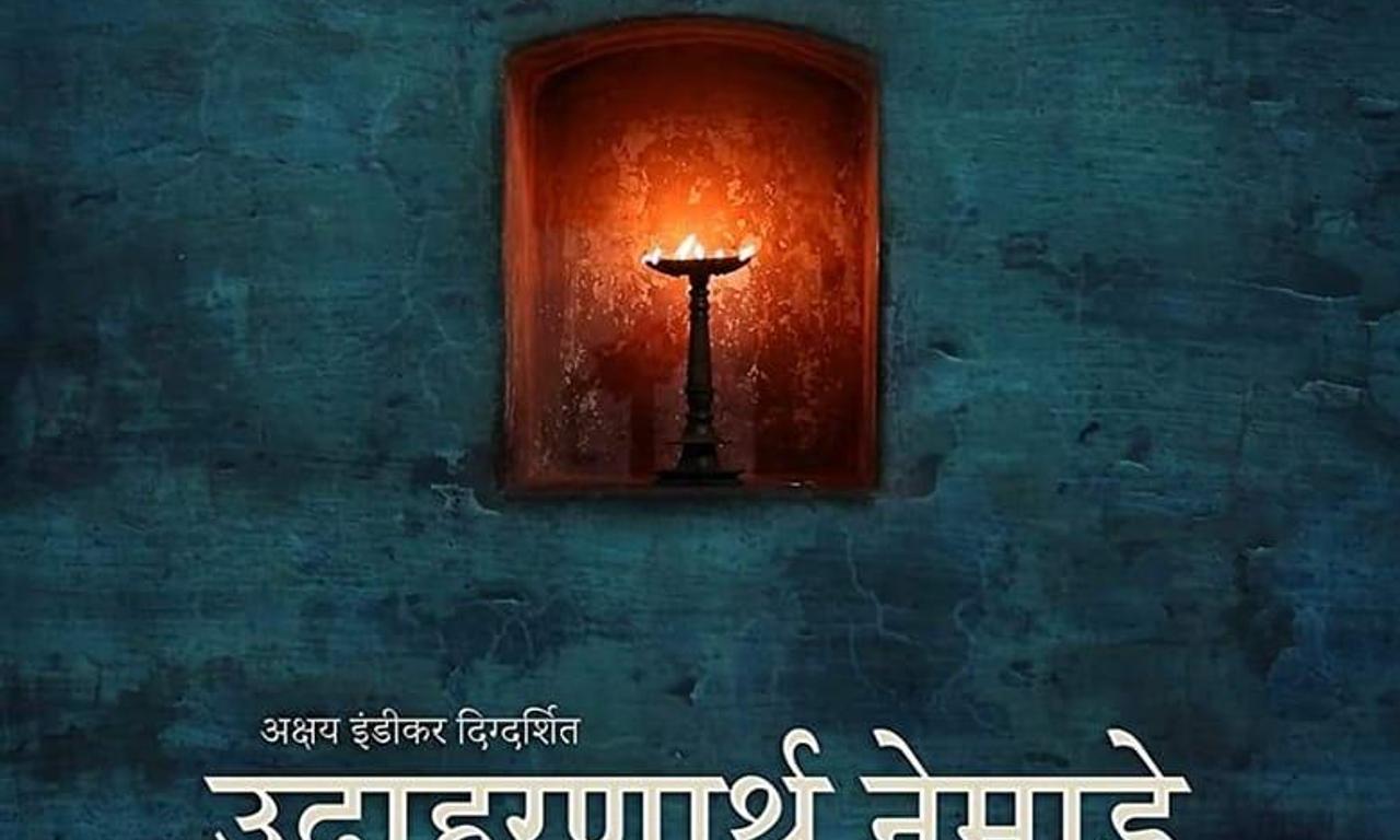 header image for For Example, Nemade