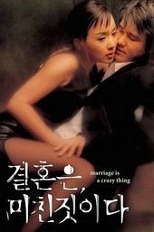 Marriage Is a Crazy Thing