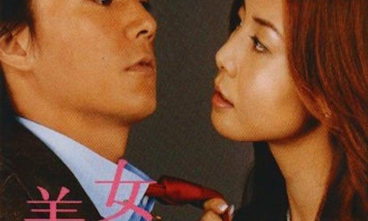 header image for Beauty or Beast