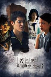 Have You Ever Fallen in Love, Miss Jiang?