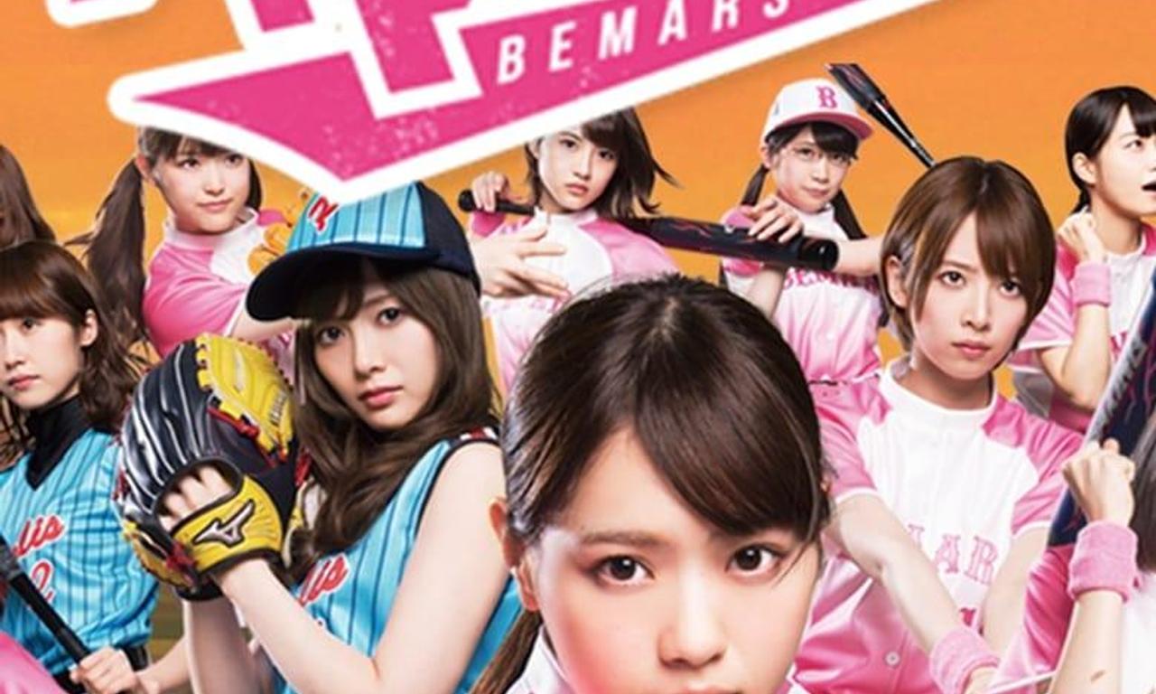 header image for Hatsumori Bemars