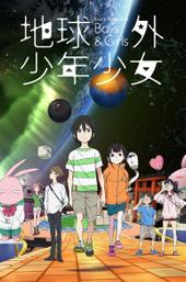 The Orbital Children