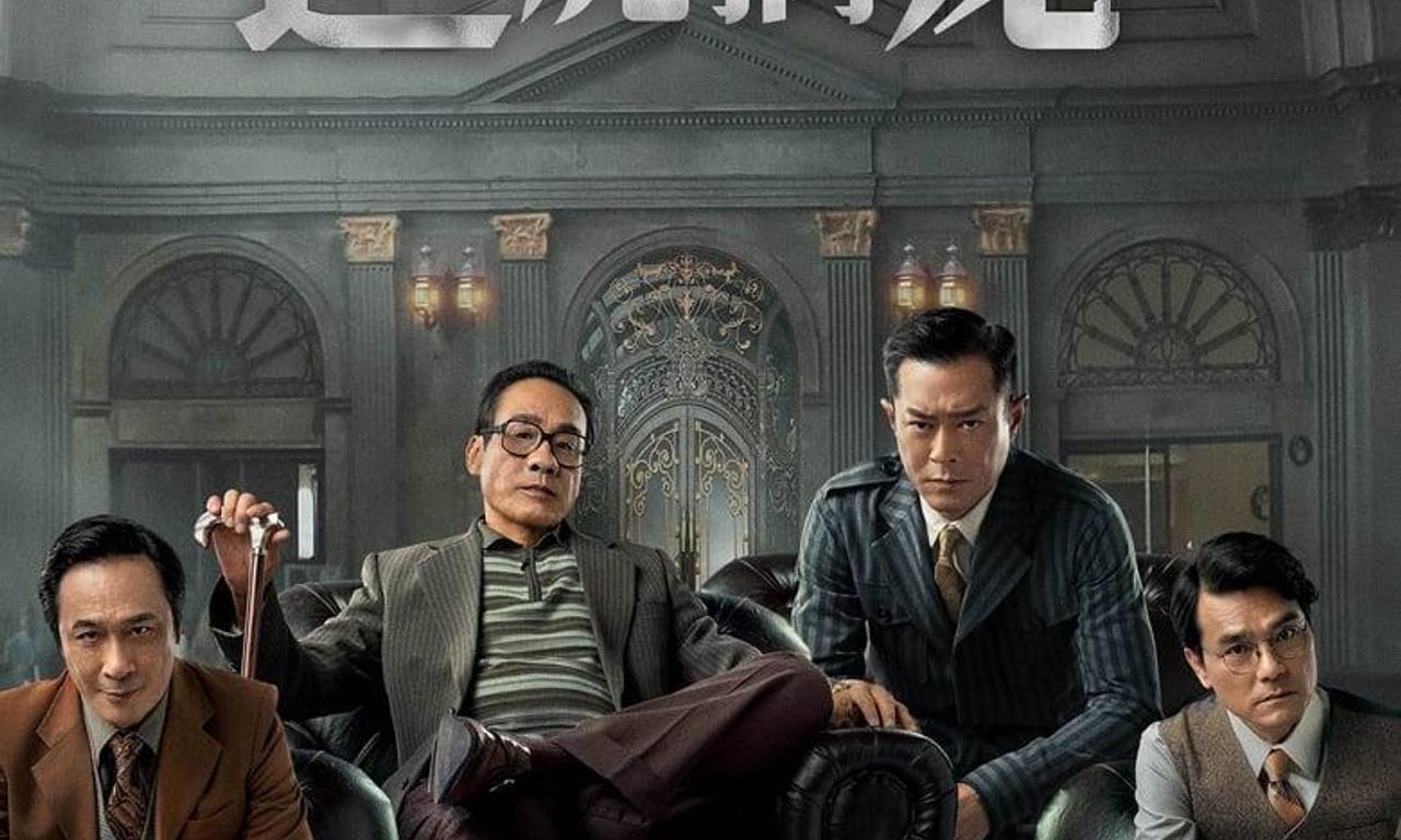 header image for Once Upon a Time in Hong Kong