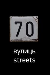 70 Streets