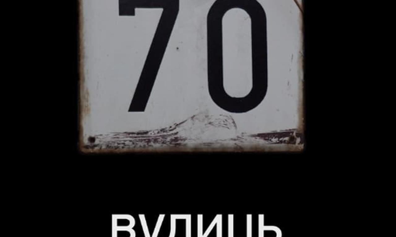 header image for 70 Streets