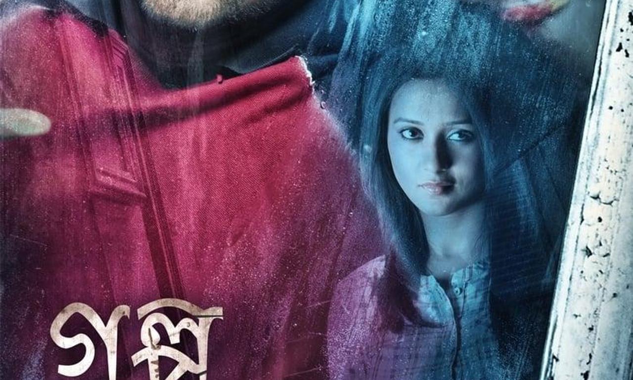 header image for Golpo Holeo Shotti