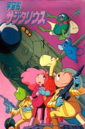 Spaceship Sagittarius