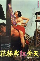 Secret Chronicle: Crimson Goddess in Paradise