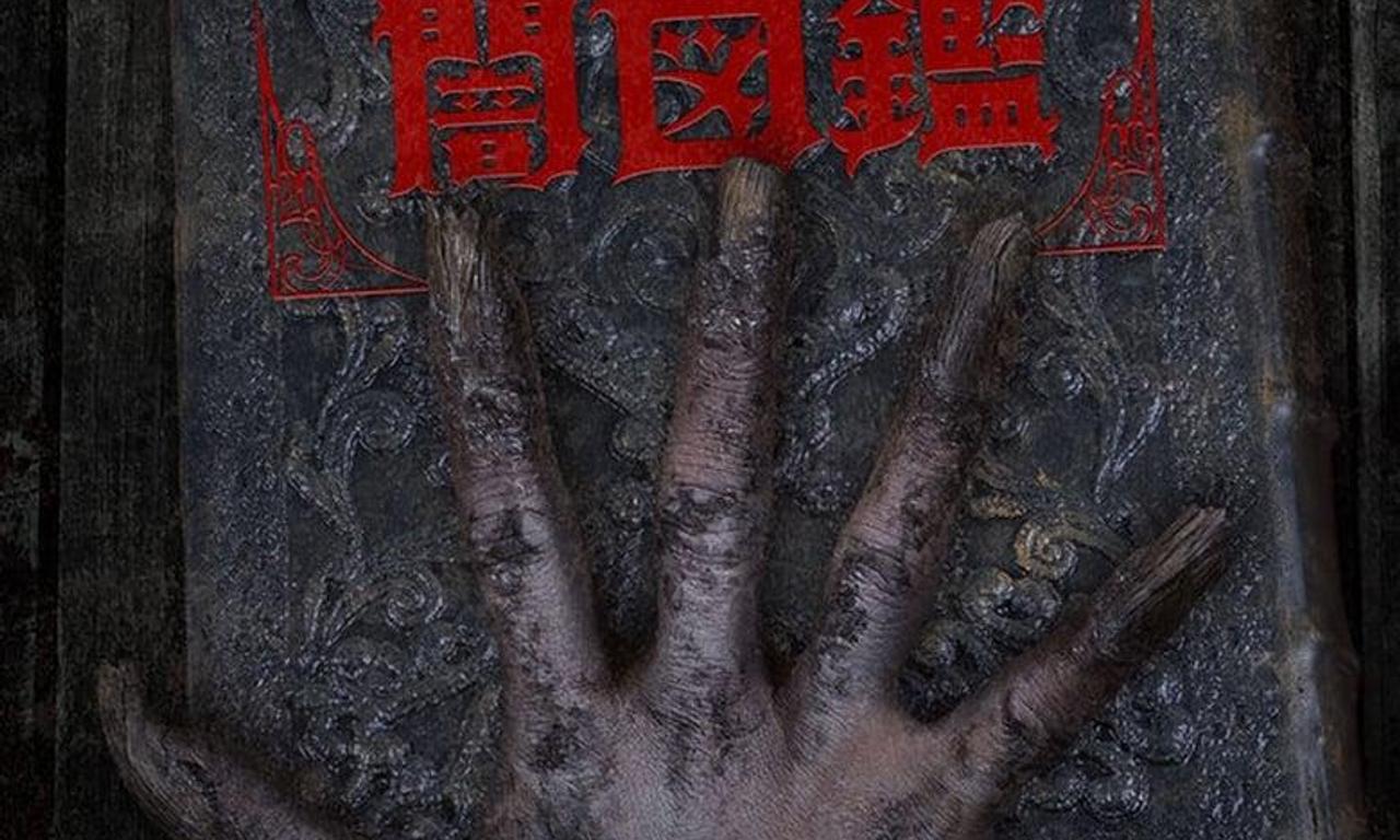 header image for The World Yamizukan