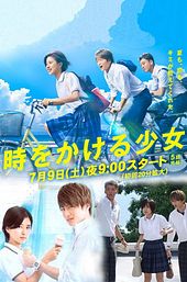 The Girl Who Leapt Through Time