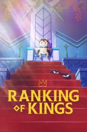 Ranking of Kings