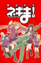 Negima!