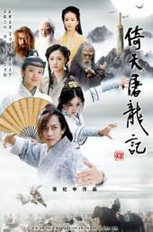 The Heaven Sword and Dragon Saber